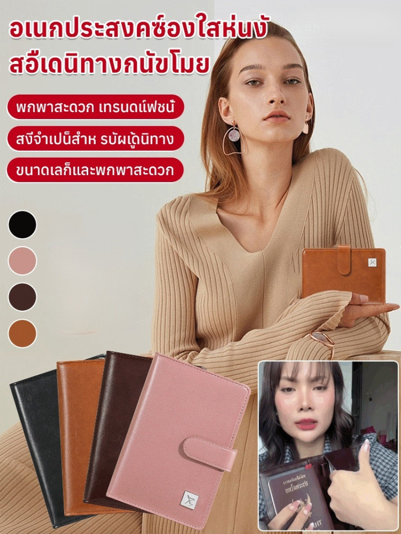 Travel Accessories Wallet - محفظة سفر متعددة الاستخدامات، حامل جواز